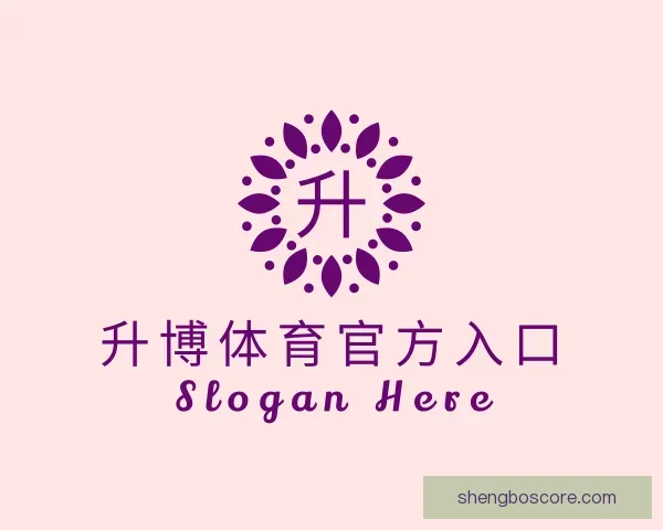 关于升博体育官方入口